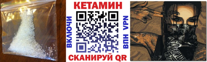 Кетамин ketamine  что такое наркотик  Кубинка 