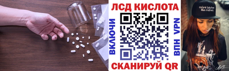 LSD-25 экстази кислота  Кубинка 